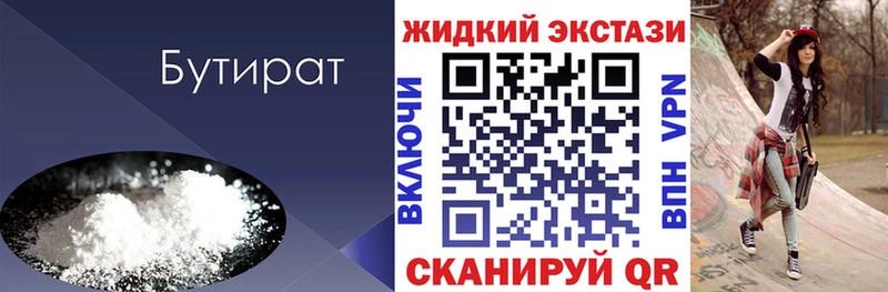 Бутират GHB Бабушкин