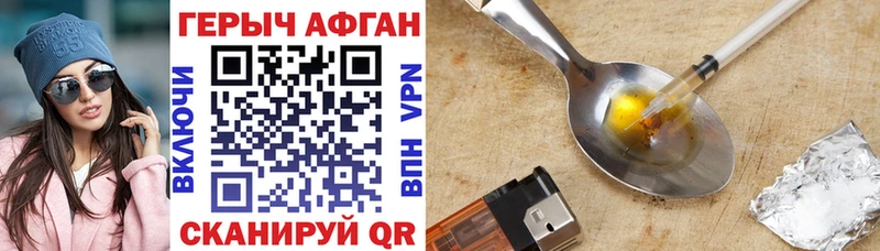 ГЕРОИН Афган  Бабушкин 
