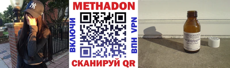 Метадон methadone  Бабушкин 